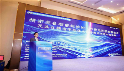 2026年中国机械工程学会设备智能运维学术年会在浙江嘉兴举行