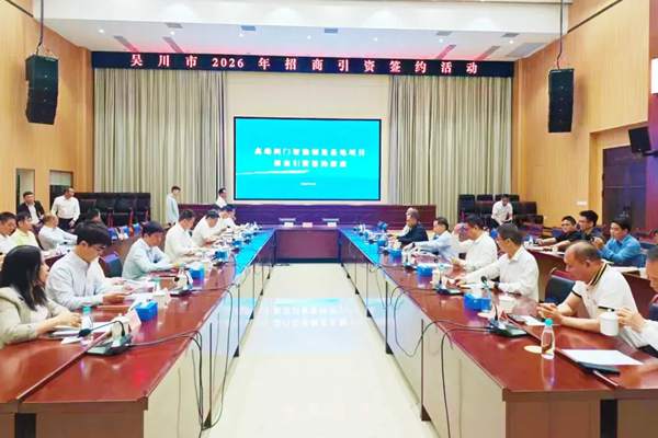 40亿高端阀门智能制造基地项目落户湛江吴川