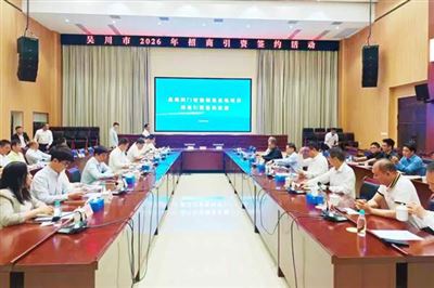 40亿高端阀门智能制造基地项目落户湛江吴川