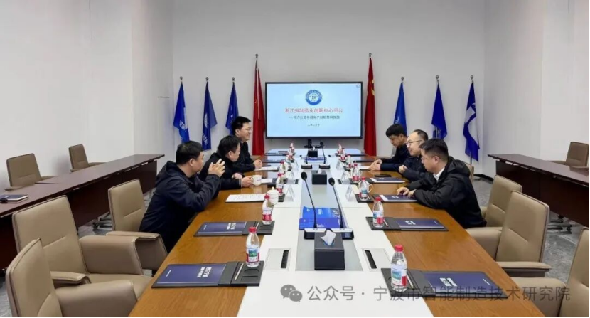 通用技术哈量与甬智院省创中心深化产业协同
