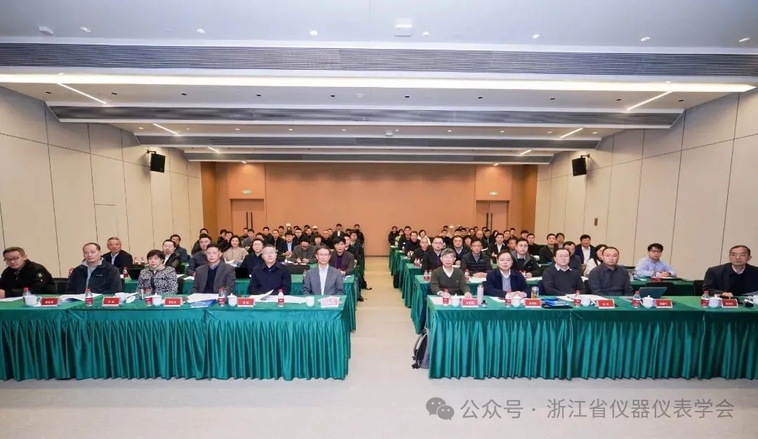 AI 高端仪器仪表“十五五”创新发展论坛在杭召开